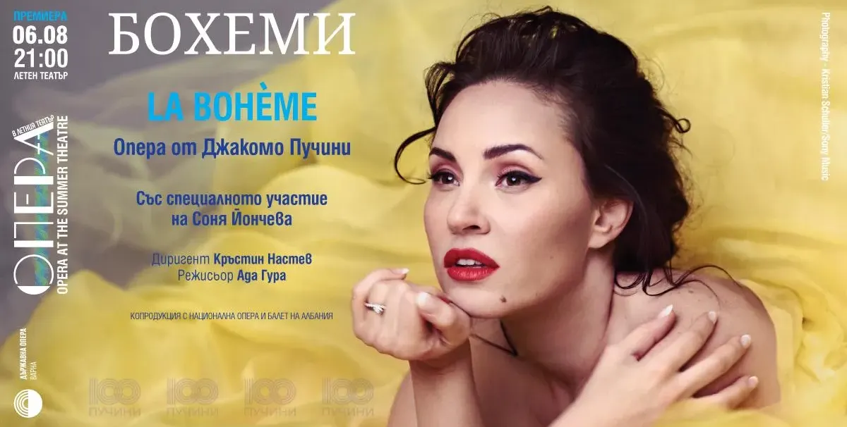 Соня Йончева в "Бохеми“ и „Мадам Бътерфлай" на сцената на Опера в Летния театър Варна 2024