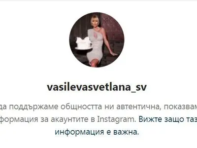 Светлана: Вече НЕ СЪМ Гущерова! Фамилията ми е Василева