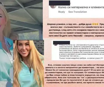 Тоца изригна към фенове: Вижте се на какво приличате! (Изкарвала си парите с МНОГО работа)