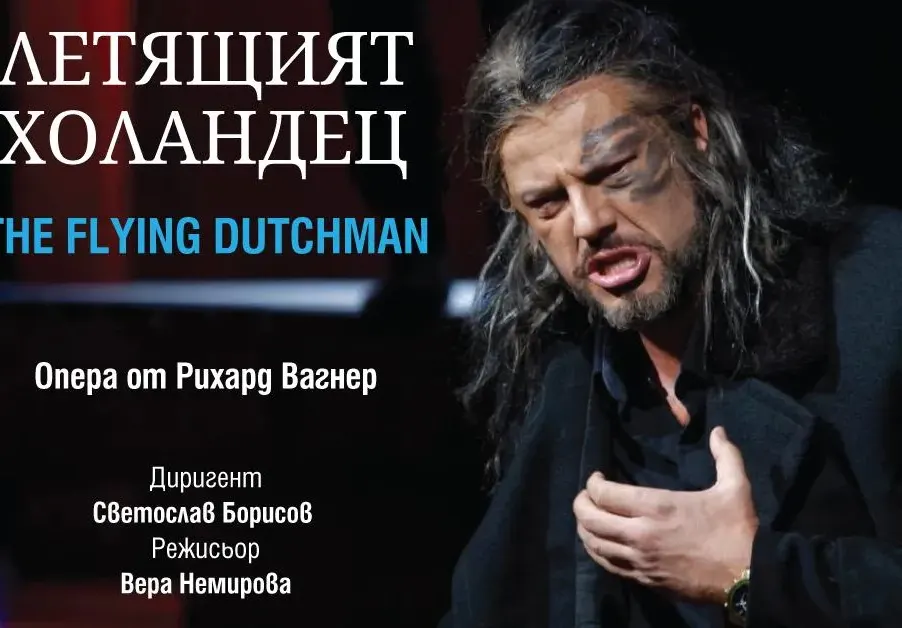 „Летящият холандец“ на Вера Немирова  превзема Летния театър във Варна на 11 юли