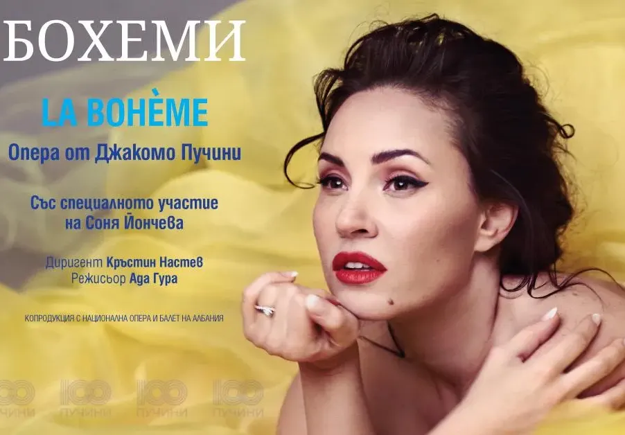 Соня Йончева в "Бохеми“ и „Мадам Бътерфлай" на сцената на Опера в Летния театър Варна 2024