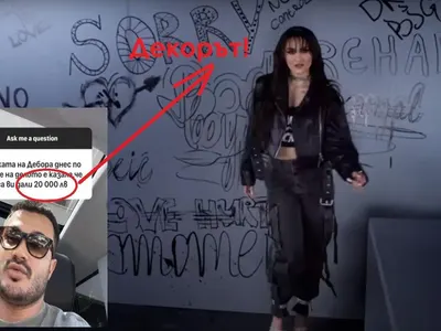 20 бона стрували ДЕКОРИТЕ за клипа на нарязаната Дебора! (Вижте ги и преценете сами)