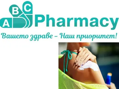 ABC Pharmacy с 30% намаление на слънцезащитни продукти!