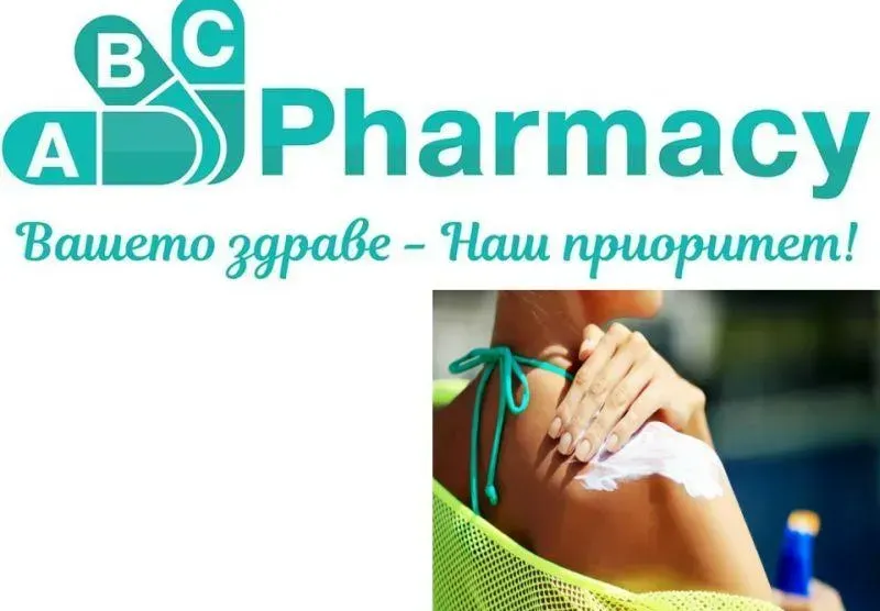 ABC Pharmacy с 30% намаление на слънцезащитни продукти!