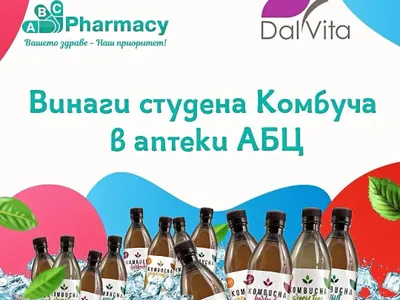 Аптеки ABC Pharmacy с иновативна идея за лятна разхлада!