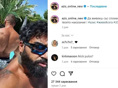 Азис отвръща на предател: Това е твоето наказание! (ФОТО)