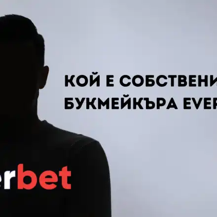 Кой е собственик на букмейкъра Everbet