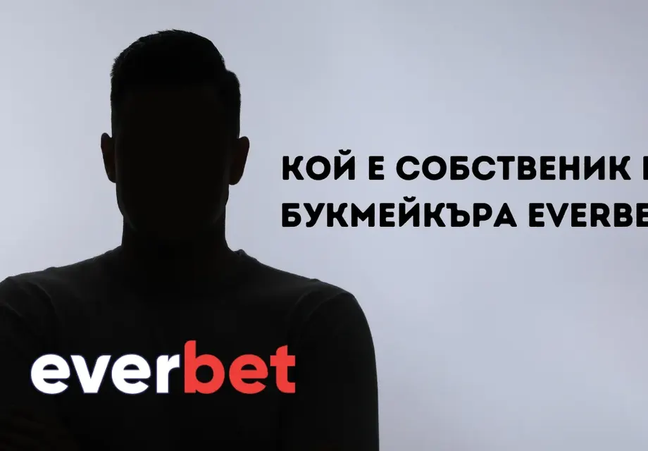 Кой е собственик на букмейкъра Everbet