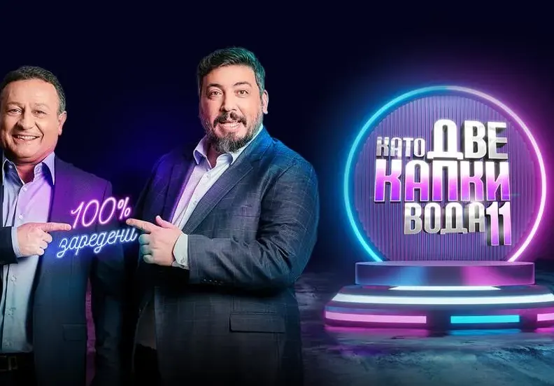 КРАЯТ на една ера! „Капките“ си отива! На негово място идва „Х Фактор“?