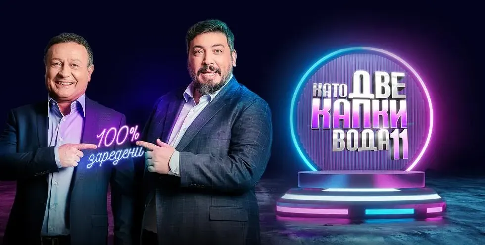 КРАЯТ на една ера! „Капките“ си отива! На негово място идва „Х Фактор“?