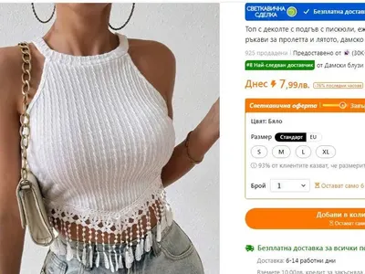 ЛУКС ЛИ?! Ивка Бейбе обикаля Дубай с дрешки от Тему за 10 лева (СНИМКИ)