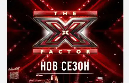 Маги Халваджиян възражда „Х Фактор“, но...