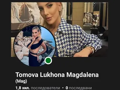 Шарлатани завличат хилядарки с фалшив профил на ергенката Маги