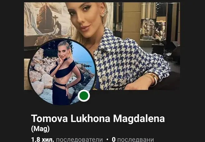 Шарлатани завличат хилядарки с фалшив профил на ергенката Маги