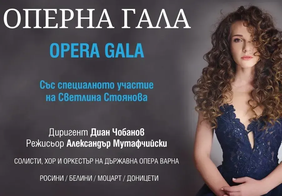 Световната оперна звезда Светлина Стоянова закрива Опера в Летния театър на 30 август