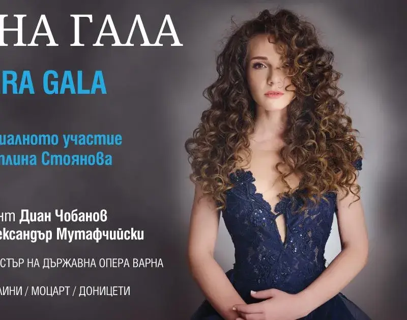 Световната оперна звезда Светлина Стоянова закрива Опера в Летния театър на 30 август