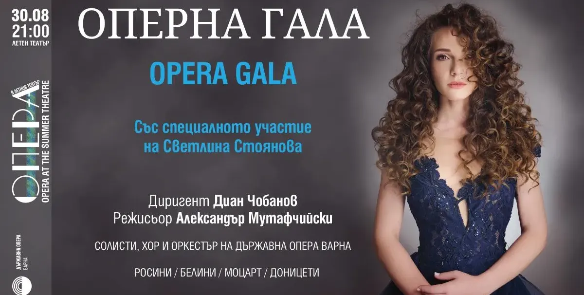 Световната оперна звезда Светлина Стоянова закрива Опера в Летния театър на 30 август