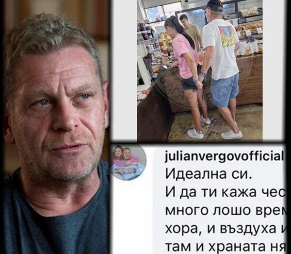 Вижте ЧАТОВЕ как Вергов сваля атлетката Начева