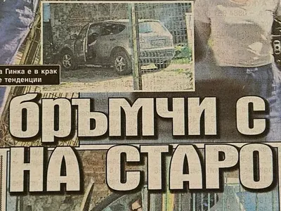 Бившата на Румен Радев бръмчи с кола на старо (Снимки)