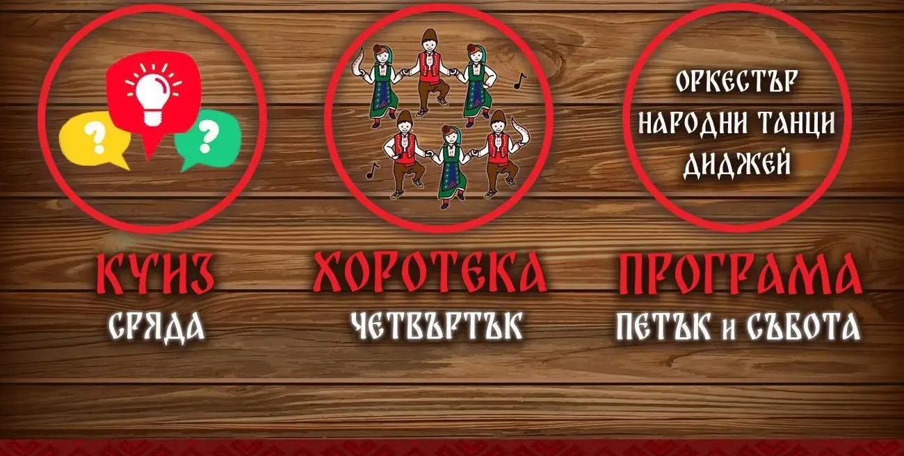 И както повелява традицията Нов сезон - Ново Парти