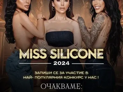 Мариана Маринова търси новата Мис Силикон СНИМКИ