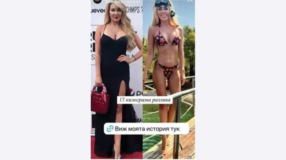 ТОЦА  свали 13 килограма  с инжекциите на Галена (ШОК фото)