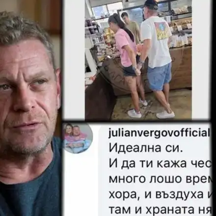 Вижте ЧАТОВЕ как Вергов сваля атлетката Начева