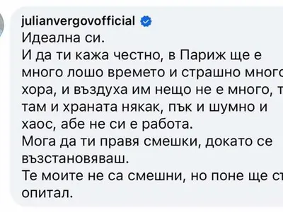 Вижте ЧАТОВЕ как Вергов сваля атлетката Начева