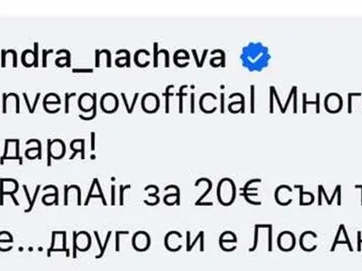 Вижте ЧАТОВЕ как Вергов сваля атлетката Начева