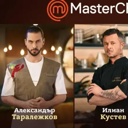 Връщат „Мастършеф”,  Таралежков под въпрос