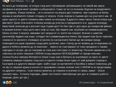 Всичко е НАГЛАСЕНО! Вижте как мамят зрителите в „Игри на волята“!