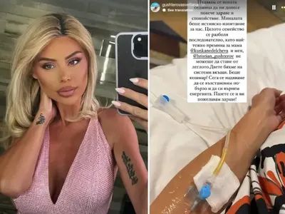 Грип тръшна Гущерова на системи