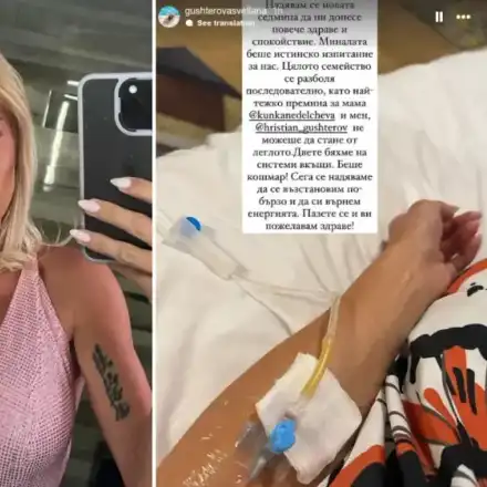 Грип тръшна Гущерова на системи