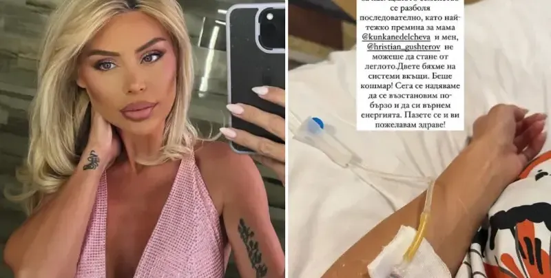 Грип тръшна Гущерова на системи