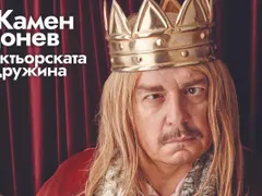 Камен Донев слага корона