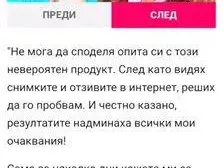 Мошеници рекламират опасни кремове от името на Мира Добрева