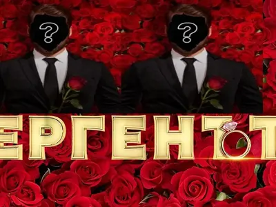 „Ергенът“ стартира с ШОК: Не един, а ДВАМА мъже ще подаряват рози