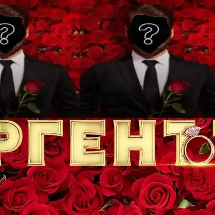 „Ергенът“ стартира с ШОК: Не един, а ДВАМА мъже ще подаряват рози