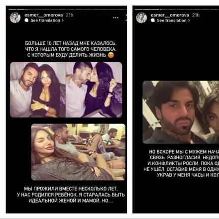 Есмер на Джизъса с шокиращи разкрития: Благой ме остави сама с детето, открадна ми часовника и пръстен