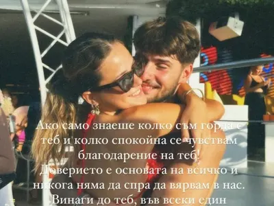 Гаджето на Гого ПРОГОВОРИ! Показа какво мисли за Ванеса