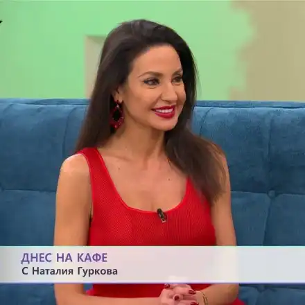 Наталия Гуркова извади елхата и червеното вино