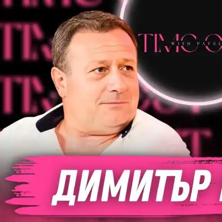 Рачков удари рамо на племенницата на бившата си жена