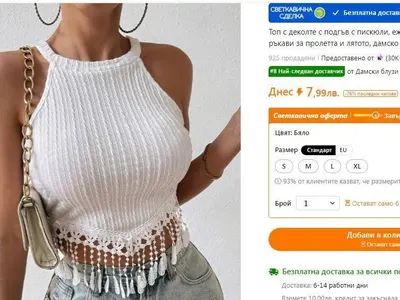 Топ 5 на модните ГАФОВЕ: Ивка Бейбе се облича в Тему, Русата Златка – в ментета (+ОЩЕ)