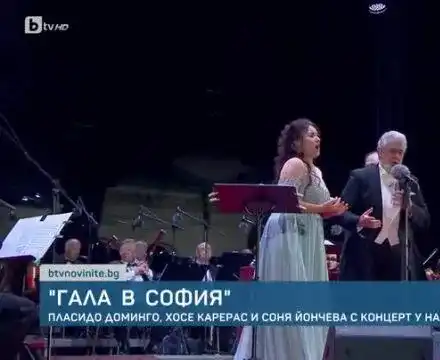 400 лева за билет за Пласидо Доминго и Хосе Карерас в София