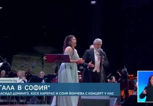 400 лева за билет за Пласидо Доминго и Хосе Карерас в София