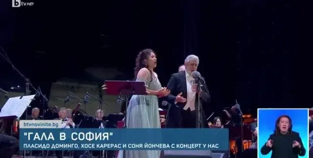 400 лева за билет за Пласидо Доминго и Хосе Карерас в София