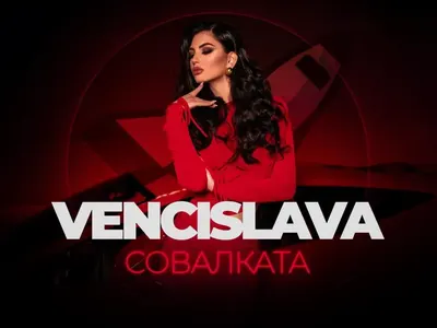 Бомба! Мис България: Ще ви изстрелям в Космоса с първата ми песен