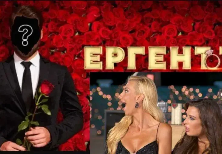 Ето кои ще са новите Ергени! (Единият живее с майка си)
