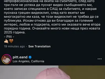 Голям ГАФ с наградата на Pitt Andreychev на VIP AWARDS