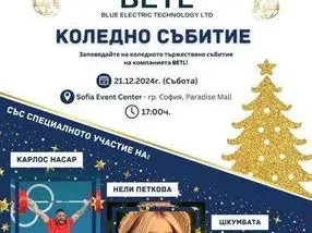 Карлос Насар: Взех пари от BELT, но не съм ги рекламирал!